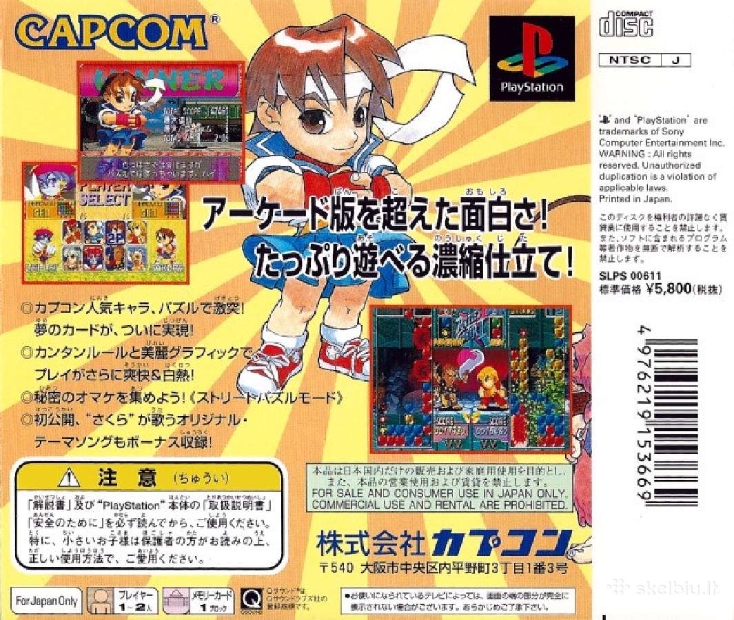 Playstation 1 Super Puzzle Fighter II X Ps1, Japan - nuotraukos Nr. 7