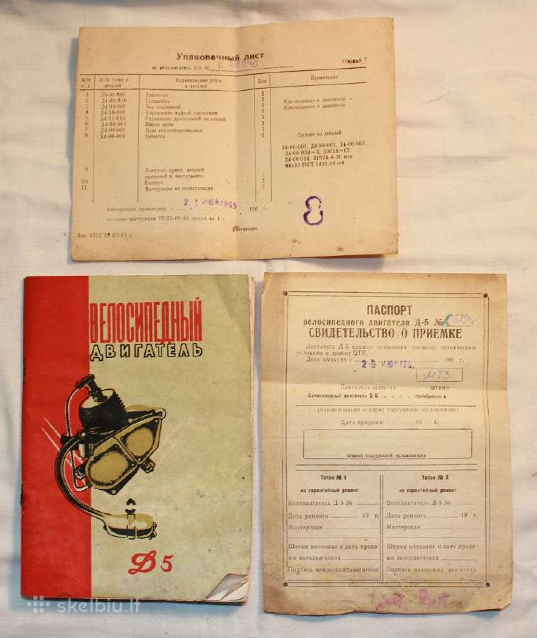 D5 motorinio dviračio knygutė 1965 m.