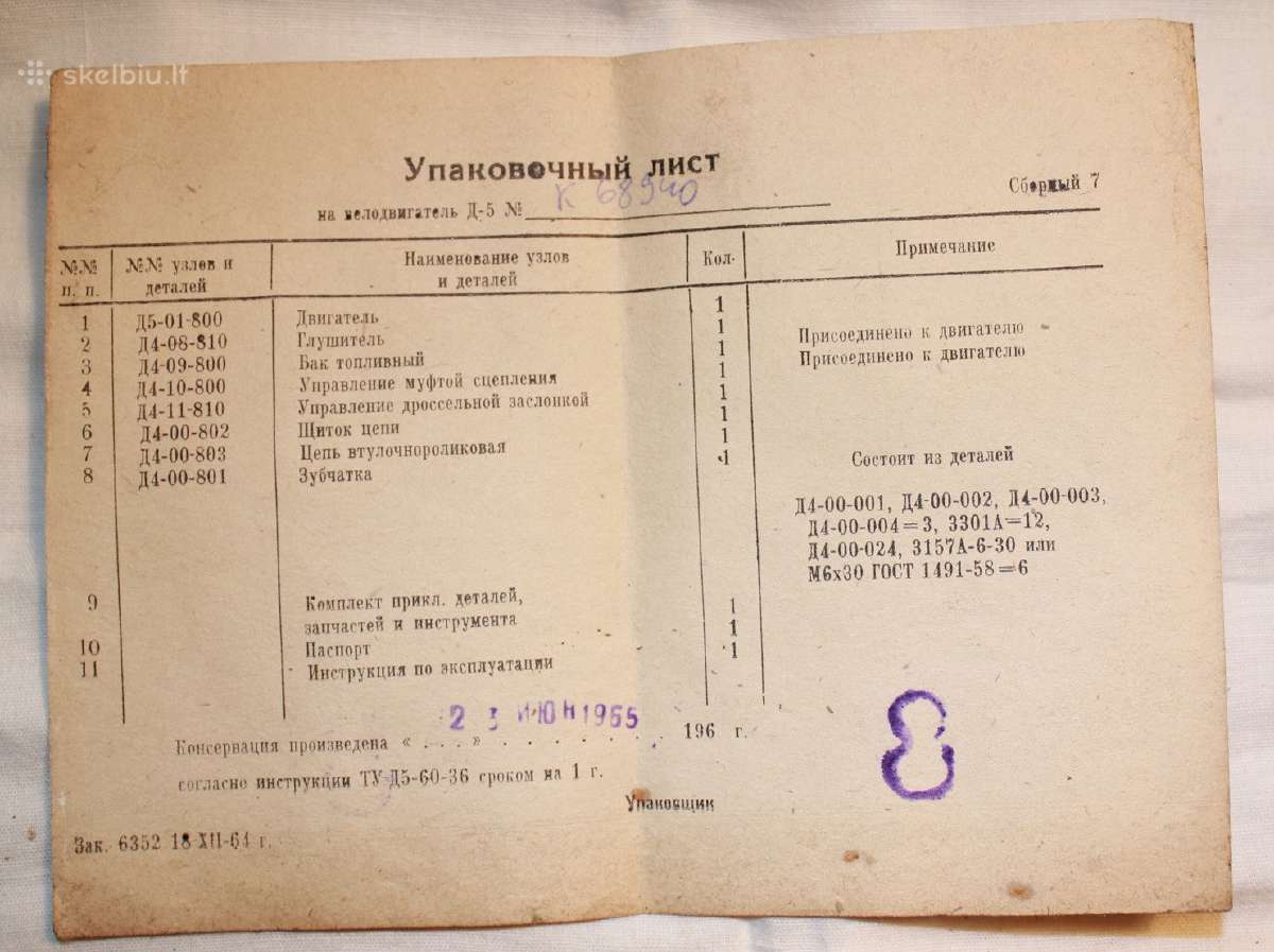 D5 motorinio dviračio knygutė 1965 m. - nuotraukos Nr. 3