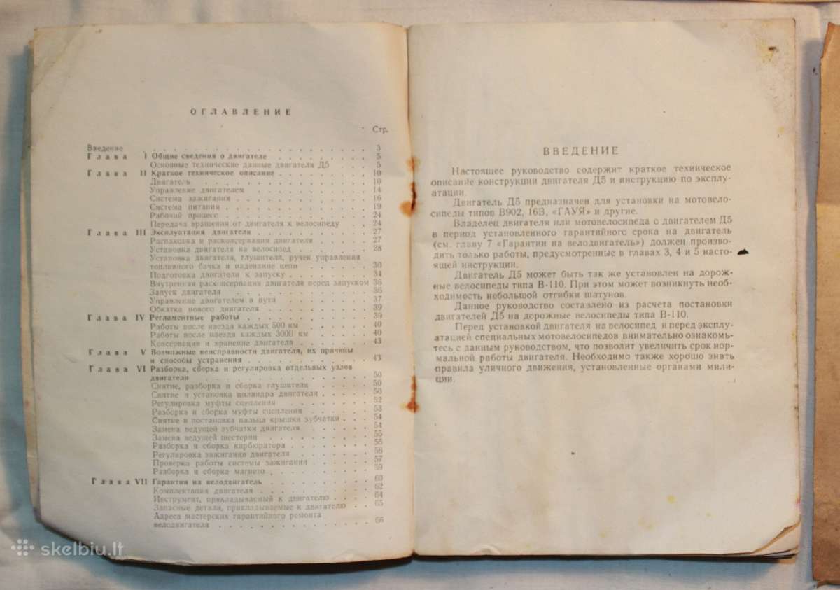 D5 motorinio dviračio knygutė 1965 m. - nuotraukos Nr. 6