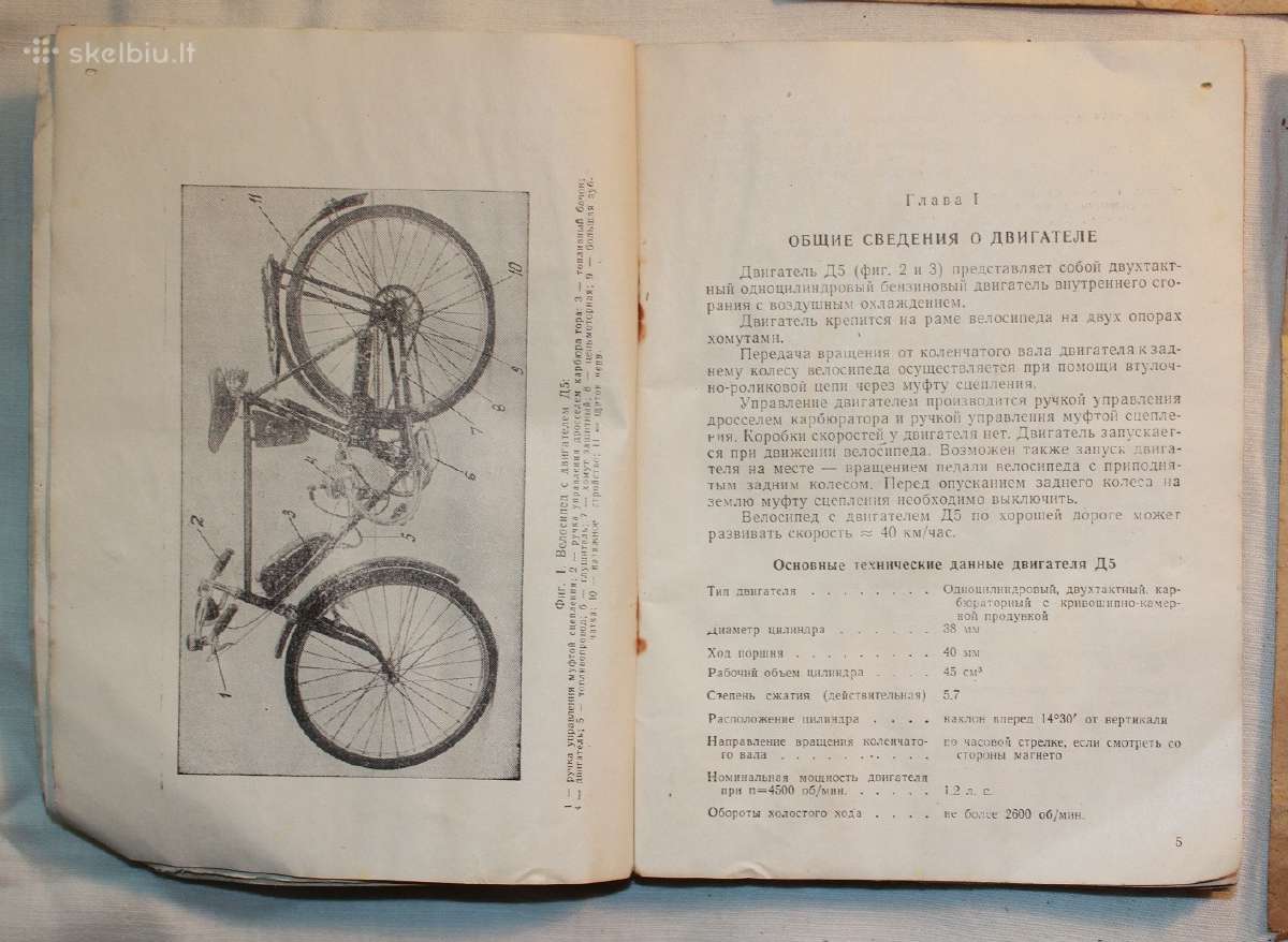 D5 motorinio dviračio knygutė 1965 m. - nuotraukos Nr. 7