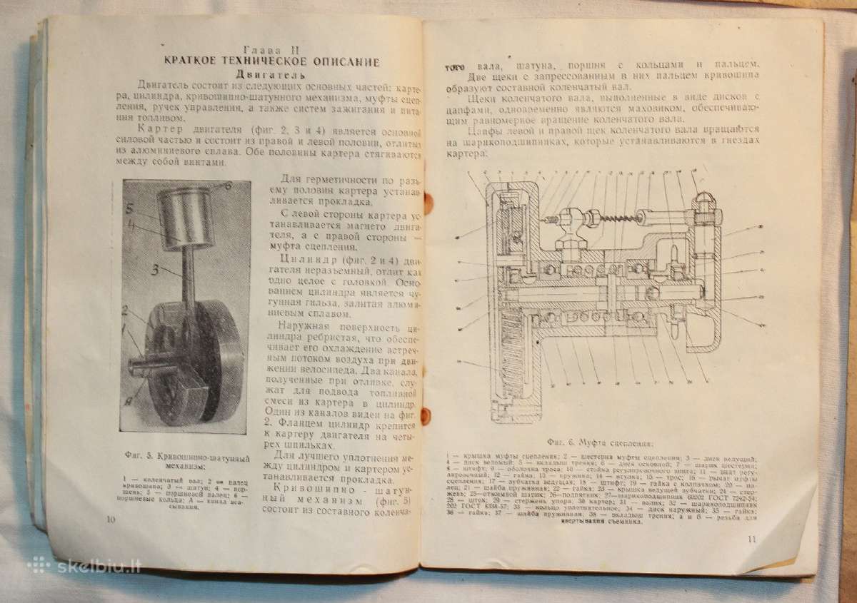 D5 motorinio dviračio knygutė 1965 m. - nuotraukos Nr. 9