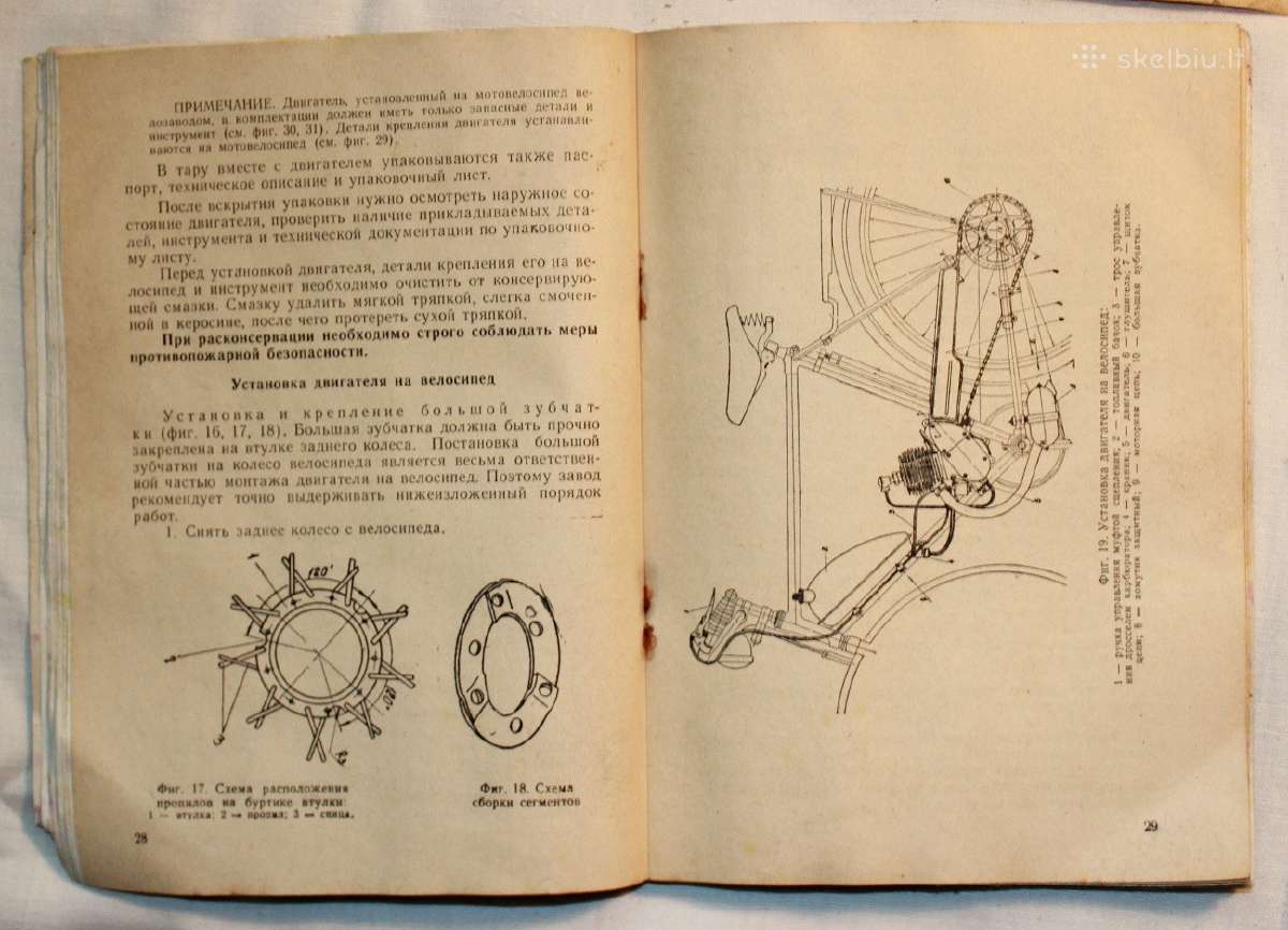 D5 motorinio dviračio knygutė 1965 m. - nuotraukos Nr. 14