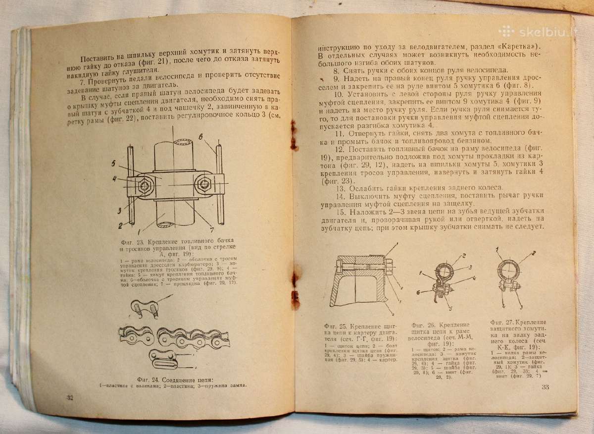 D5 motorinio dviračio knygutė 1965 m. - nuotraukos Nr. 15