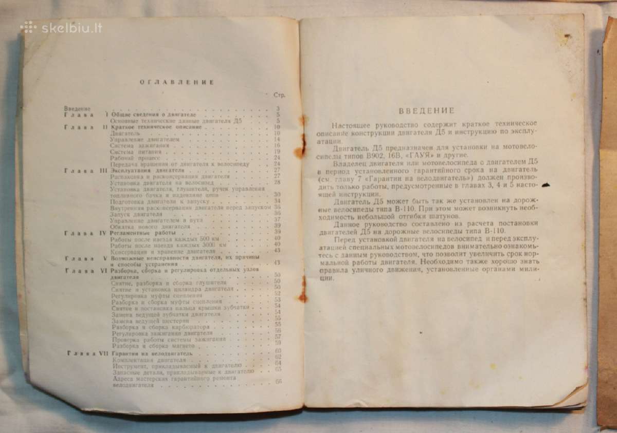 D5 motorinio dviračio knygutė 1965 m. - nuotraukos Nr. 6