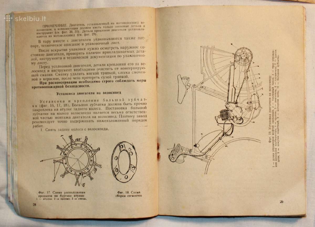D5 motorinio dviračio knygutė 1965 m. - nuotraukos Nr. 14