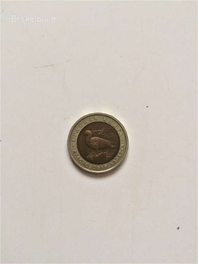 Parduodu monetas ,Rusija 1992 m. ,Raudonoji Knyga - nuotraukos Nr. 6