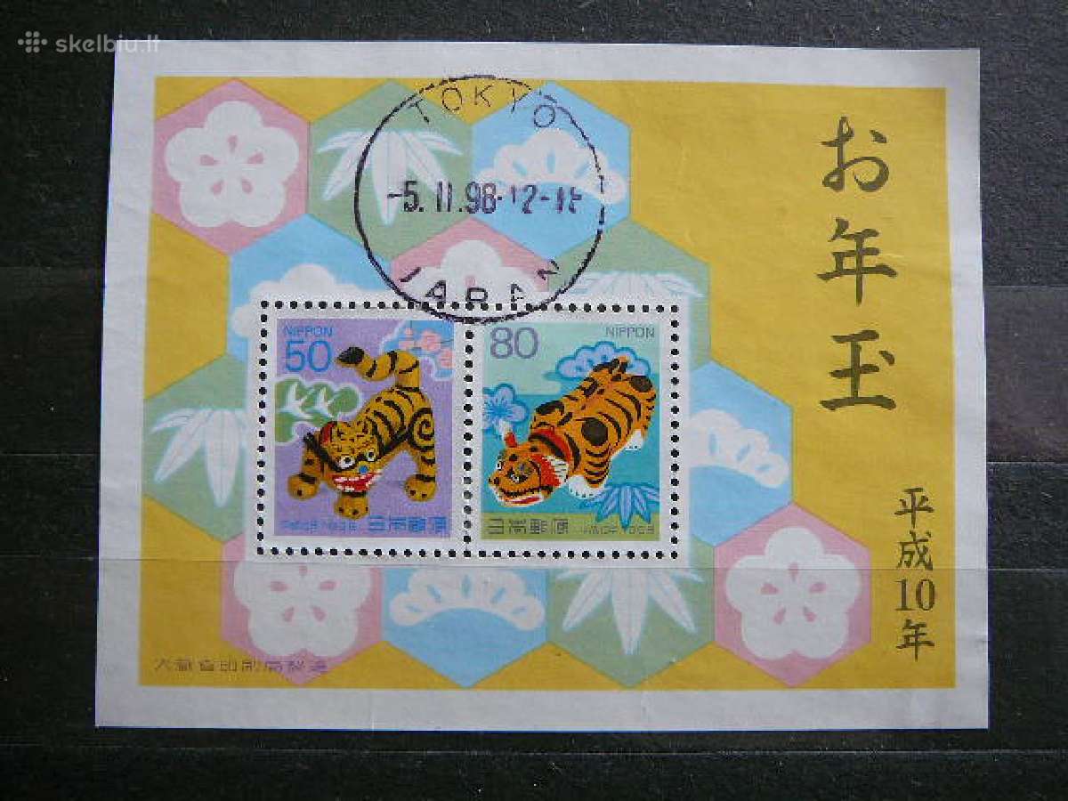 Tigrai Naujieji Metai Japonija 1998 antsp. jp2500a