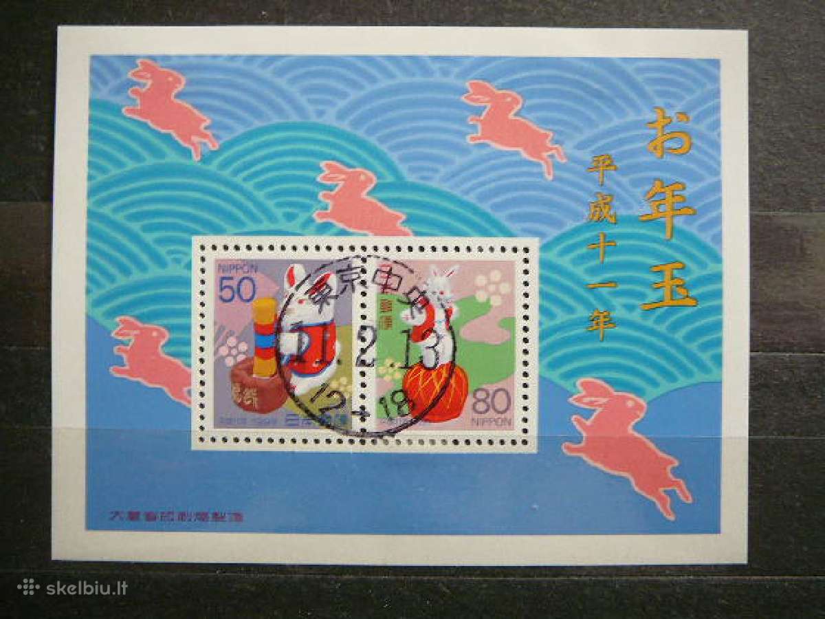 Kiskiai Naujieji Metai Japonija antsp. jp2603a