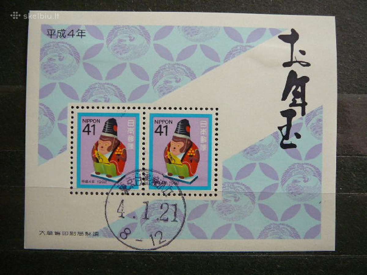 Bezdziones Naujieji Metai Japonija antsp. jp2083a