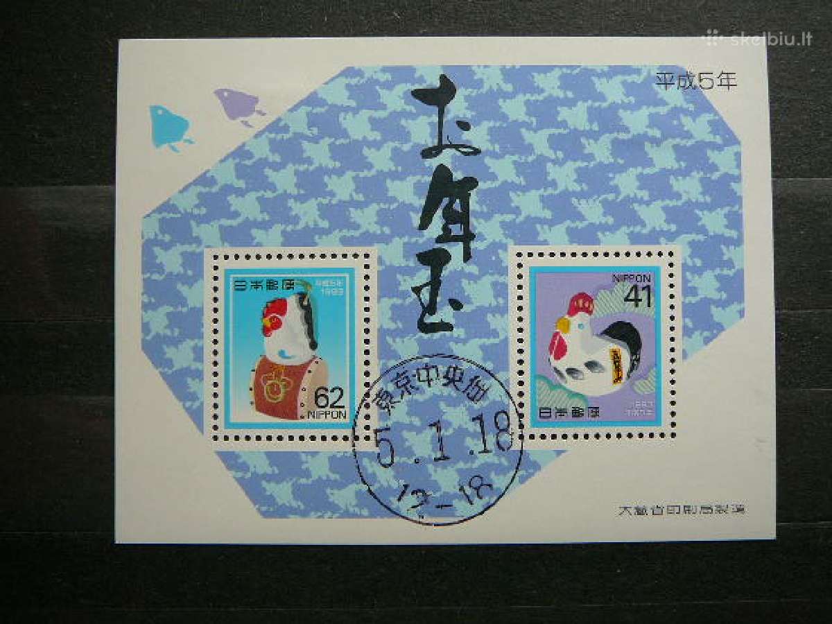 Gaidziai Naujieji Metai Japonija antsp. jp2131a