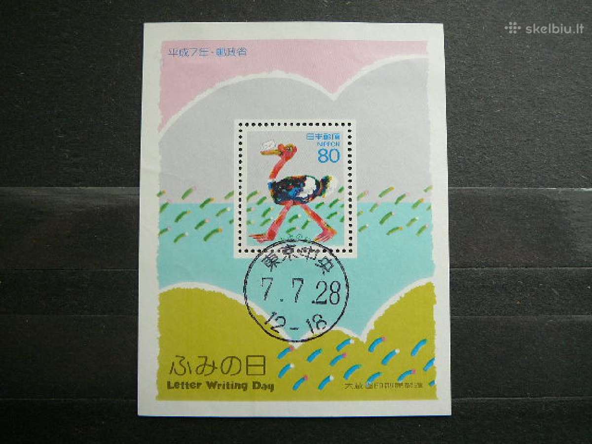 Strutis Japonija antsp. jp2319a