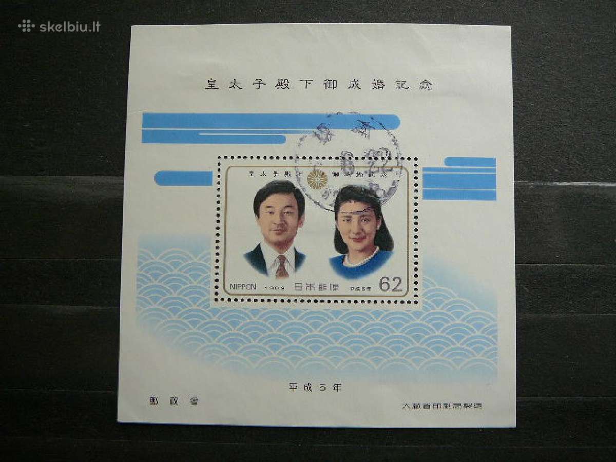 Princo Naruhito vestuvės Japonija antsp. jp2187a