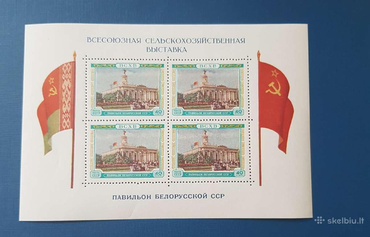 Ssr 1955 m. Baltarusija, blokas svarus
