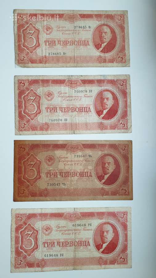 1937m. 3 červoncai Rusija