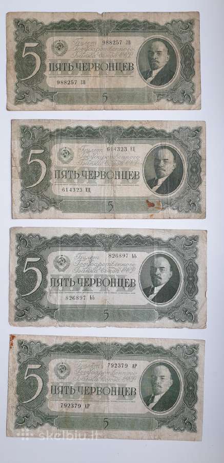 1937m. 5 červoncai. Rusija