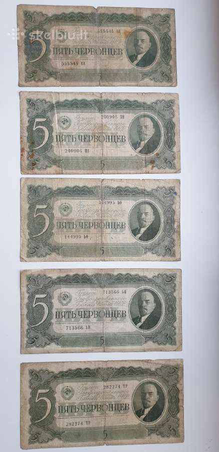 1937m. 5 červoncai. Rusija - nuotraukos Nr. 3