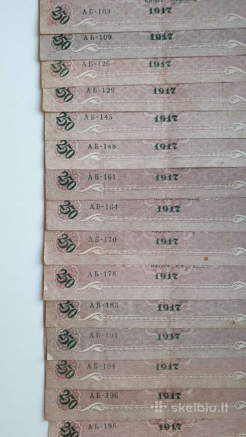 1917m. 250 rublių Rusija - nuotraukos Nr. 2