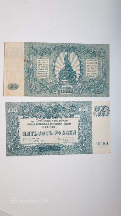 1920m. 500 rublių Rusija