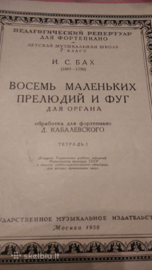 J.s.bacho 8 maži preliudai ir fugos vargonams