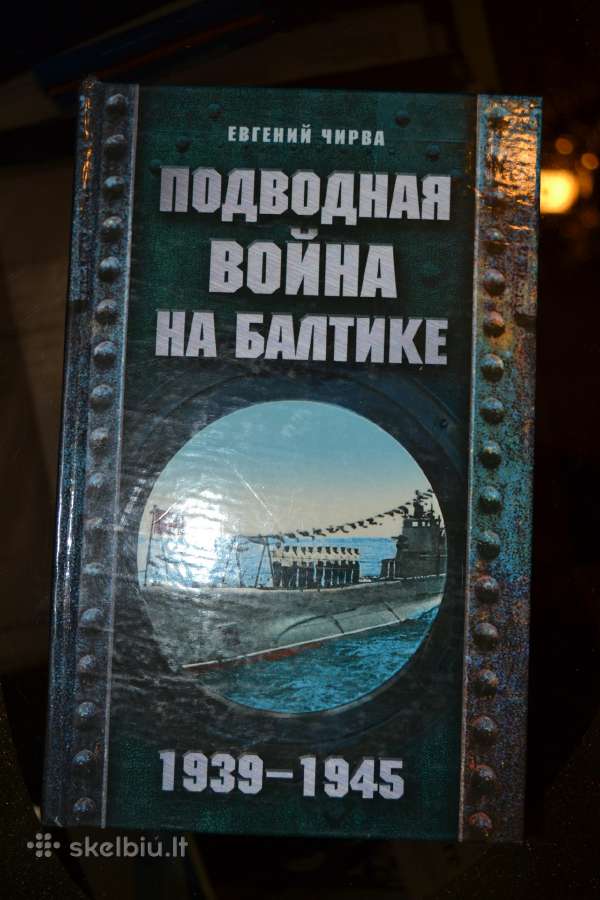 Knyga Подводная война на Балтике 1939-1945