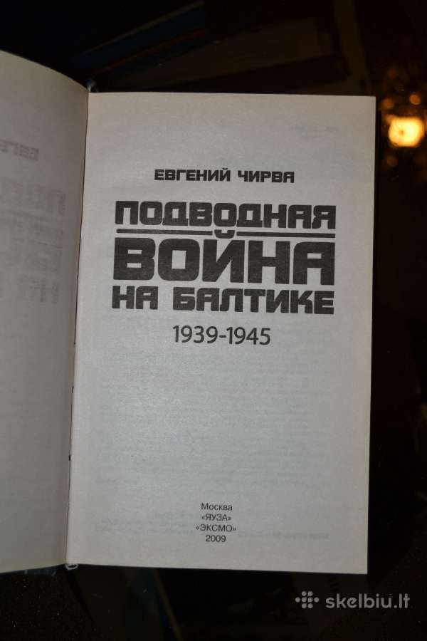 Knyga Подводная война на Балтике 1939-1945 - nuotraukos Nr. 2