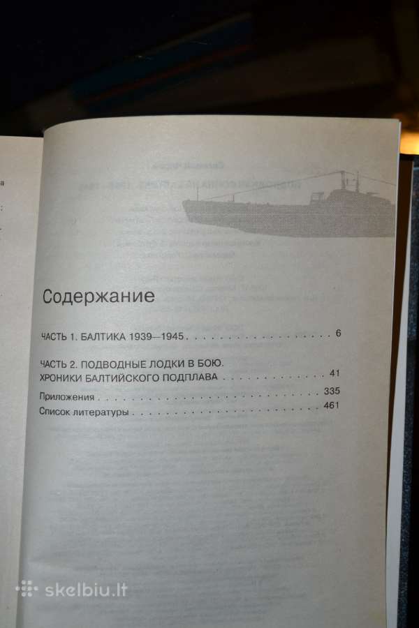 Knyga Подводная война на Балтике 1939-1945 - nuotraukos Nr. 3