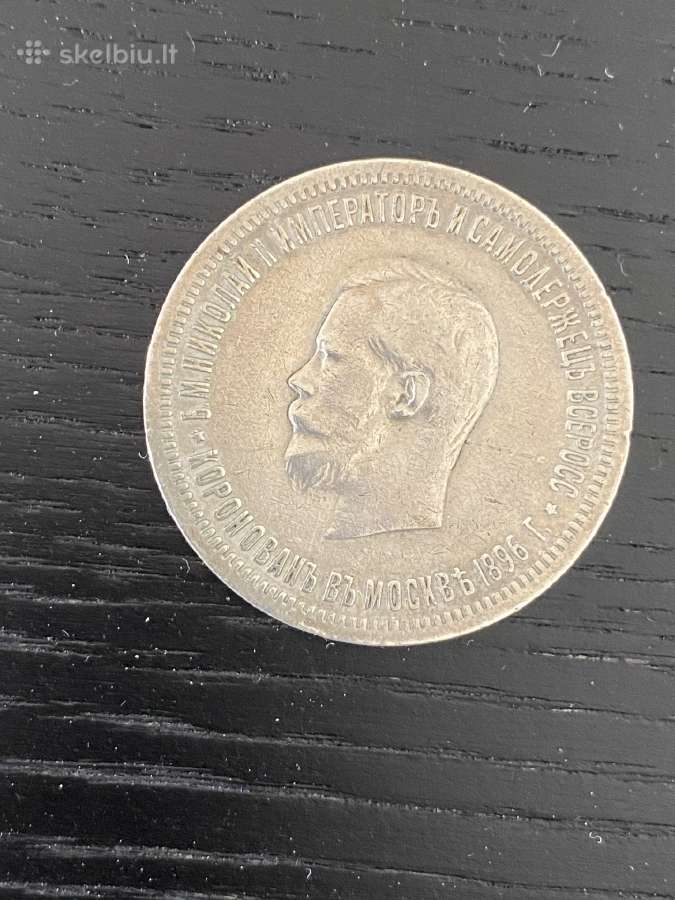 Karunacinis rublis Nikolajau II