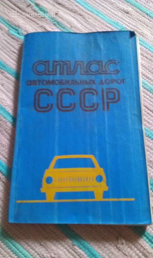 Атлас автомобильных дорог Сср Москва 1978