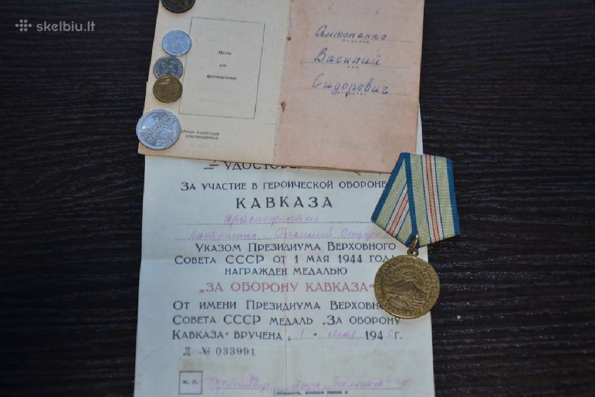 Кавказа