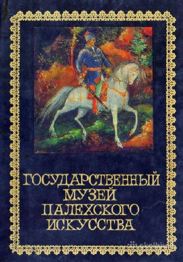 Dailės albumai Palekh, Taro kortos - nuotraukos Nr. 2