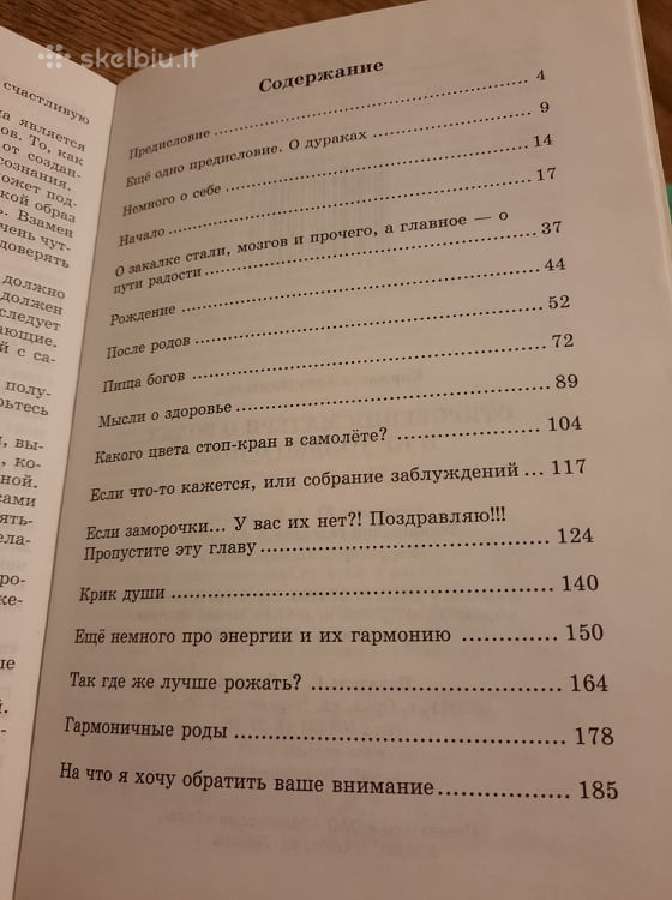 Otkrovenija materi o rodach (rusų k.) - nuotraukos Nr. 3