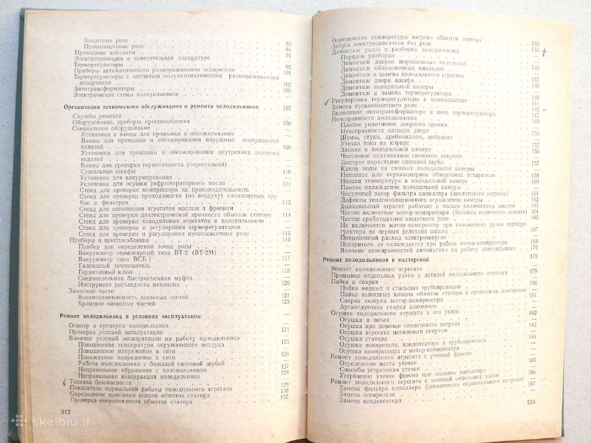 „справочная книга механика по ремонту домашних хол - nuotraukos Nr. 3