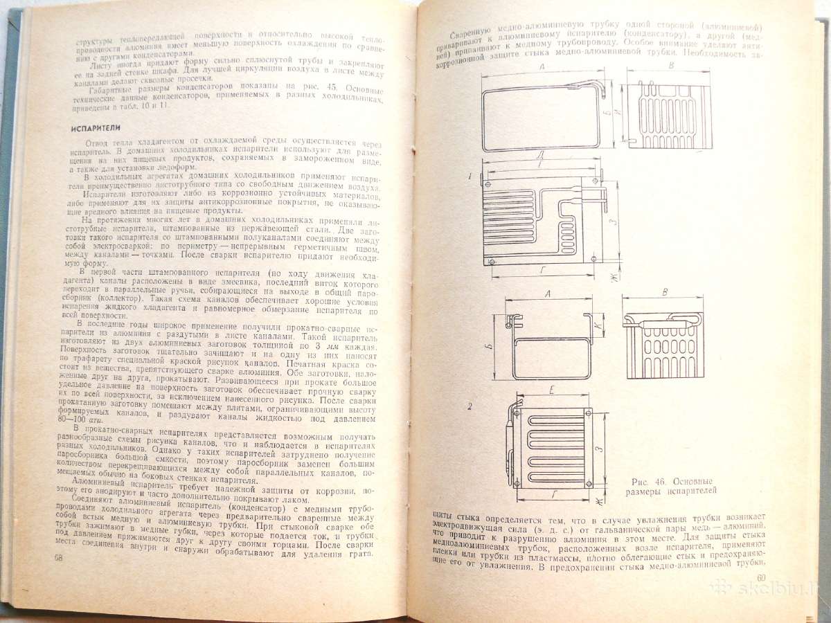 „справочная книга механика по ремонту домашних хол - nuotraukos Nr. 6