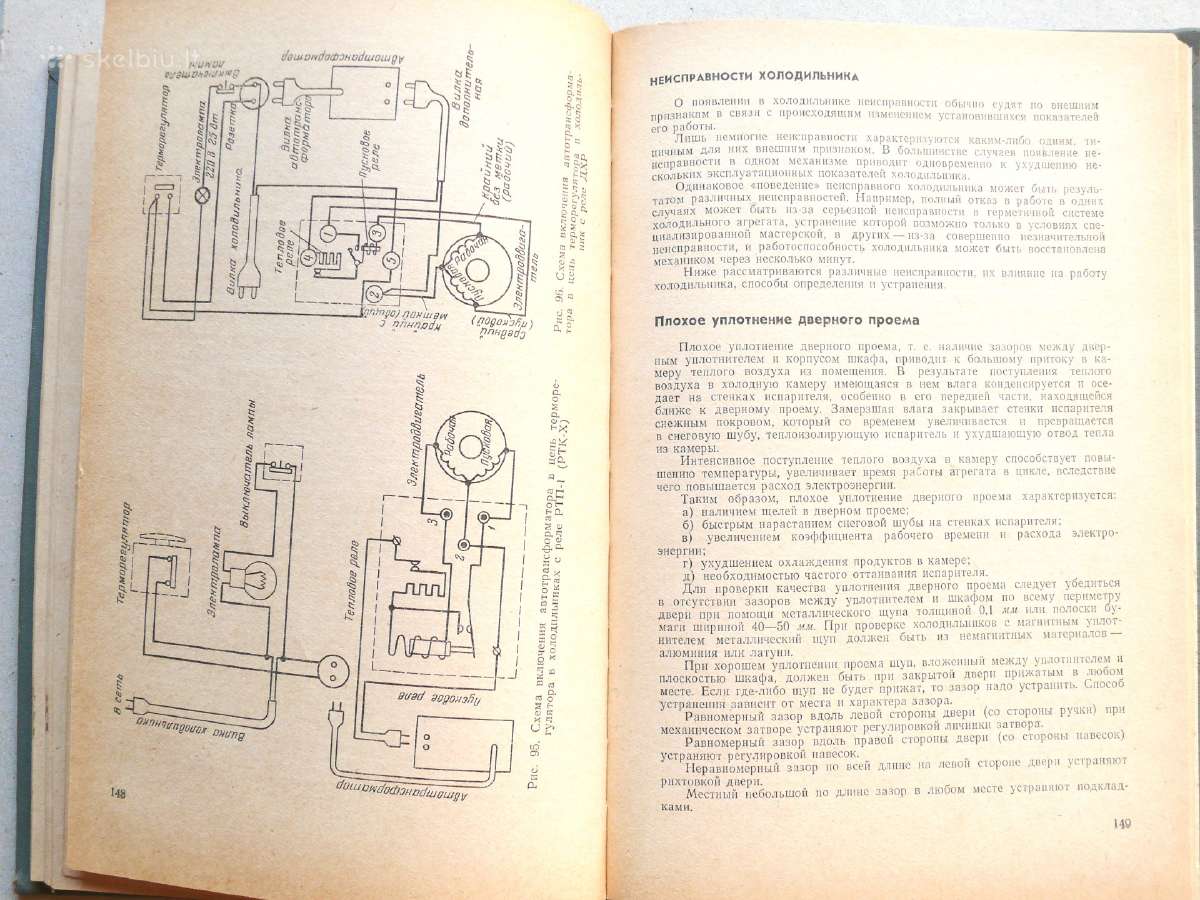 „справочная книга механика по ремонту домашних хол - nuotraukos Nr. 7