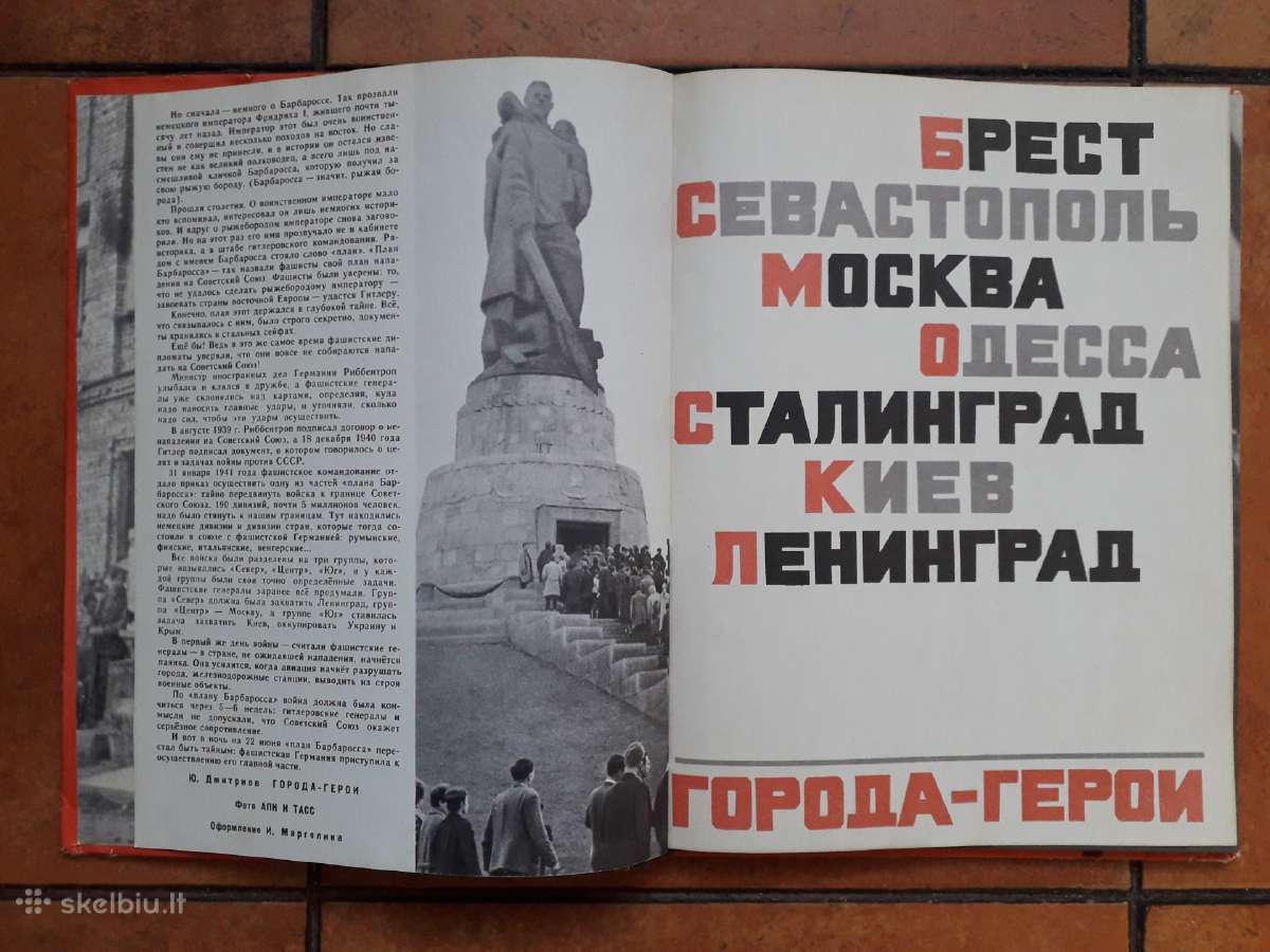 "Miestai - didvyriai" 1969 metai - nuotraukos Nr. 3