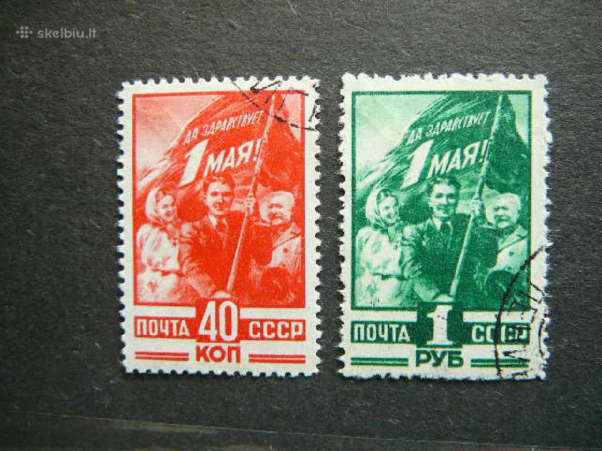 Ssr 1949 Geguze antsp. a1341