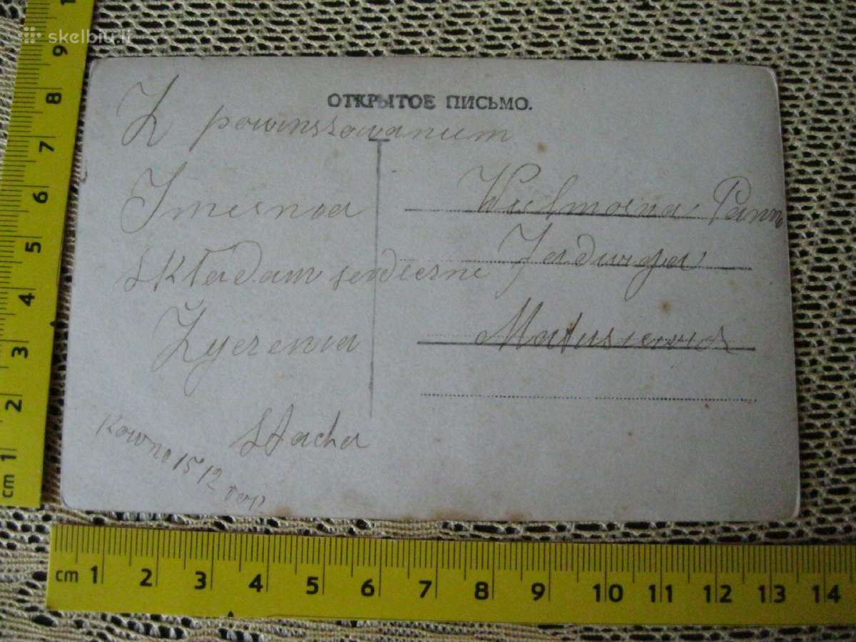 Atvirute - zr. foto Senas Atvirukas - Atvirlaiskis - nuotraukos Nr. 2