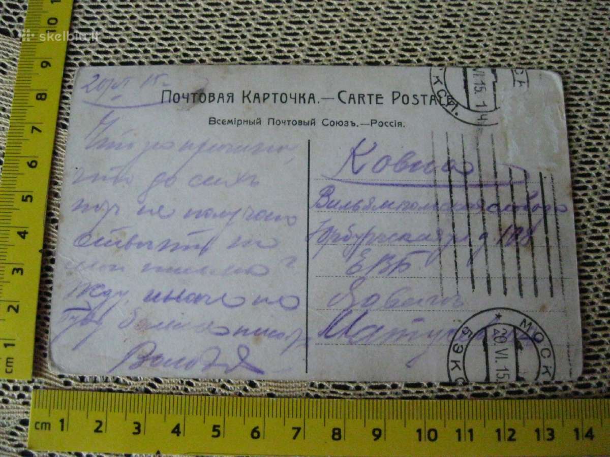 Atvirute - zr. foto Senas Atvirukas - Atvirlaiskis - nuotraukos Nr. 3