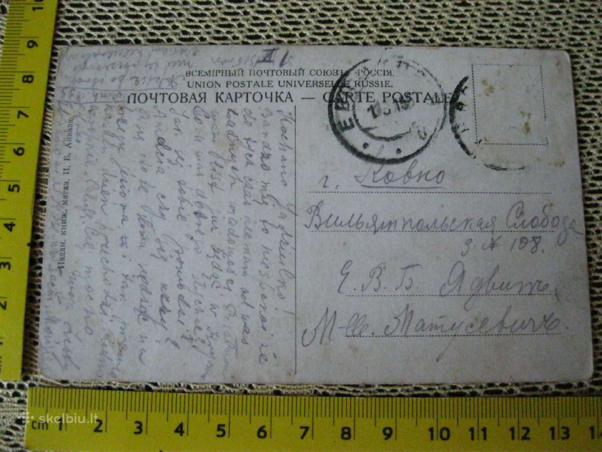 Atvirute - zr. foto Senas Atvirukas - Atvirlaiskis - nuotraukos Nr. 2