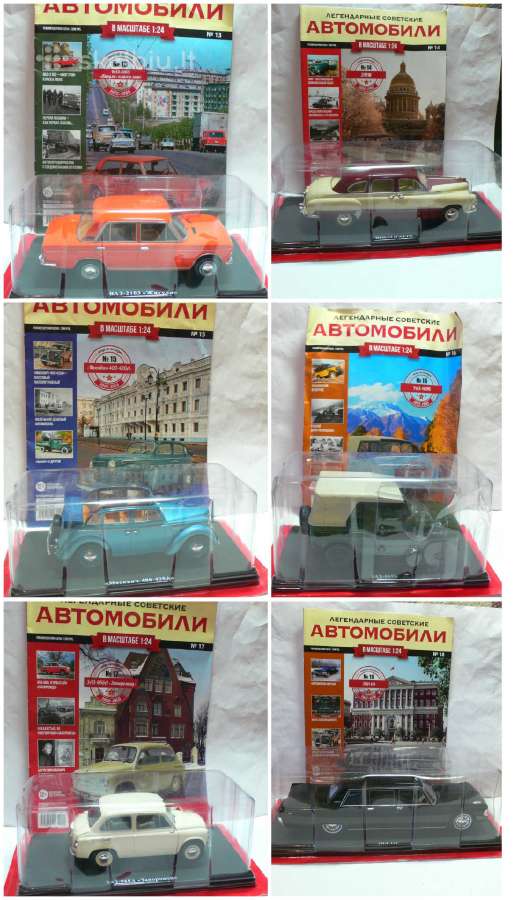 Legendiniai tarybinai automobiliai, mastelis 1:24 - nuotraukos Nr. 4
