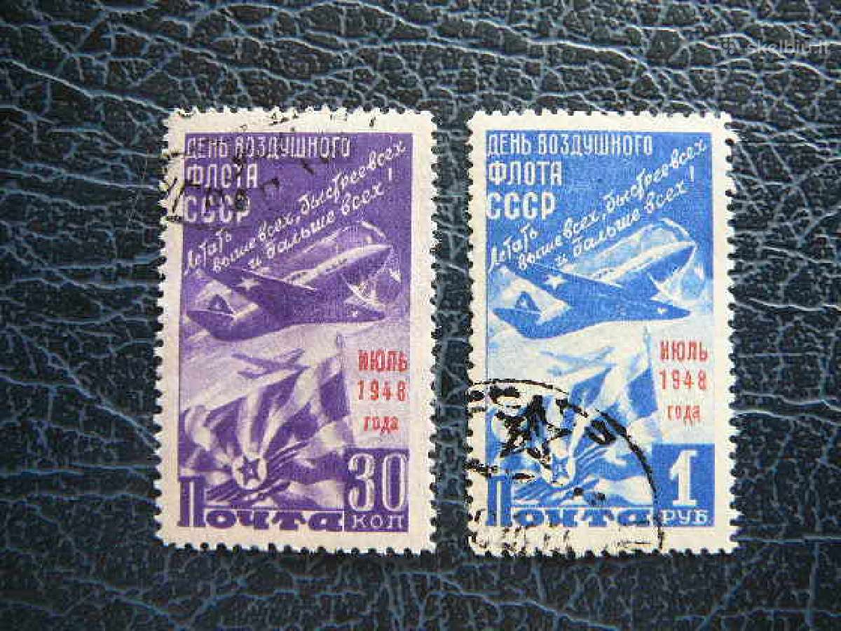 Ssr 1948 Lektuvai antsp. a1239
