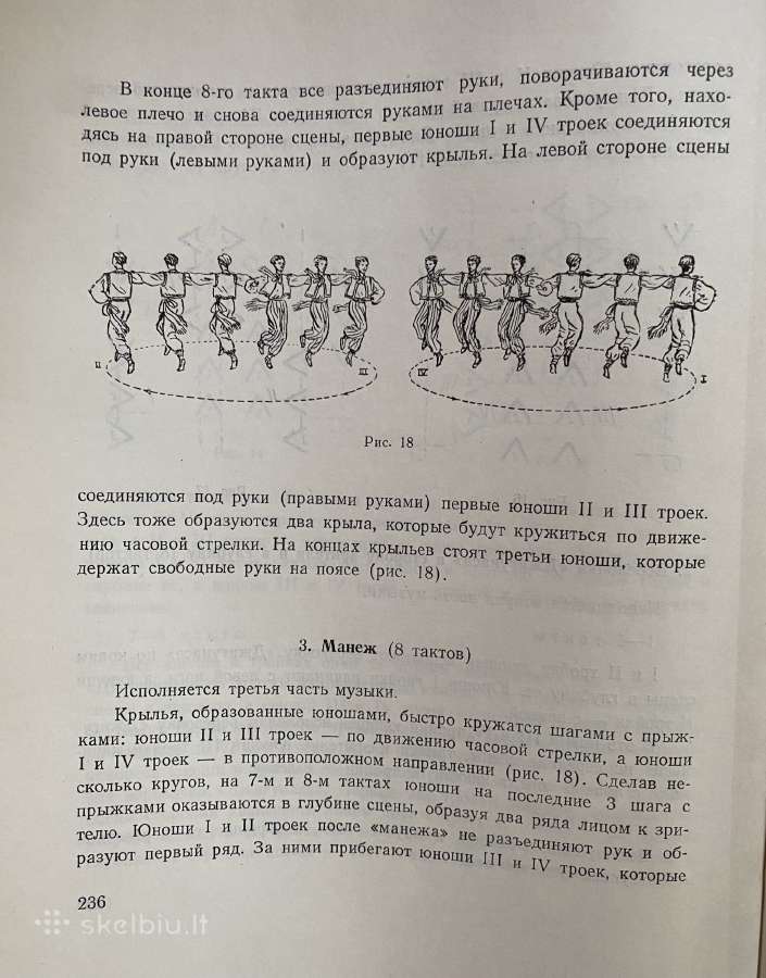 Knyga Lietuvių liaudies šokiai - nuotraukos Nr. 4