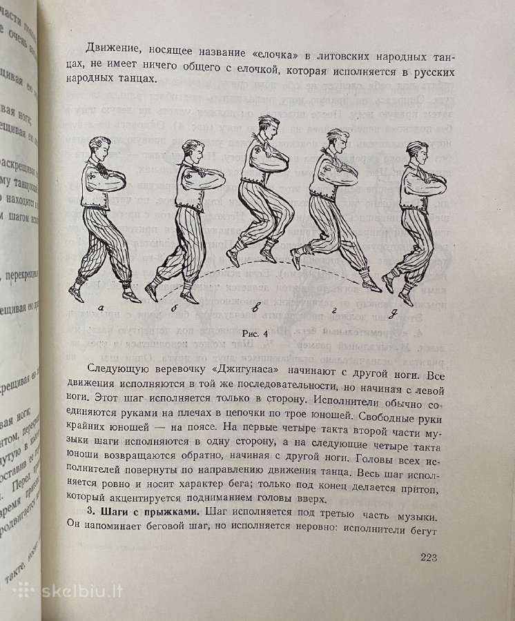 Knyga Lietuvių liaudies šokiai - nuotraukos Nr. 5