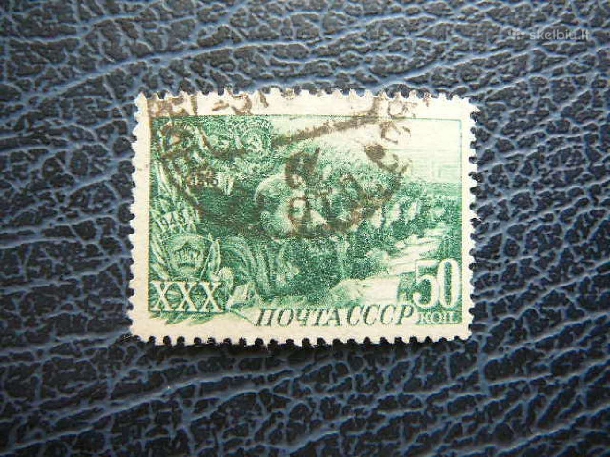 Ssr 1948 Komjaunimas antsp. a1283