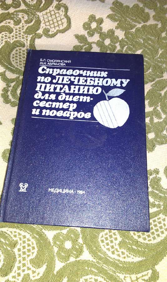 3infekcinės ligos Čibaras P., Ūsaitis J. 1989m. - nuotraukos Nr. 6