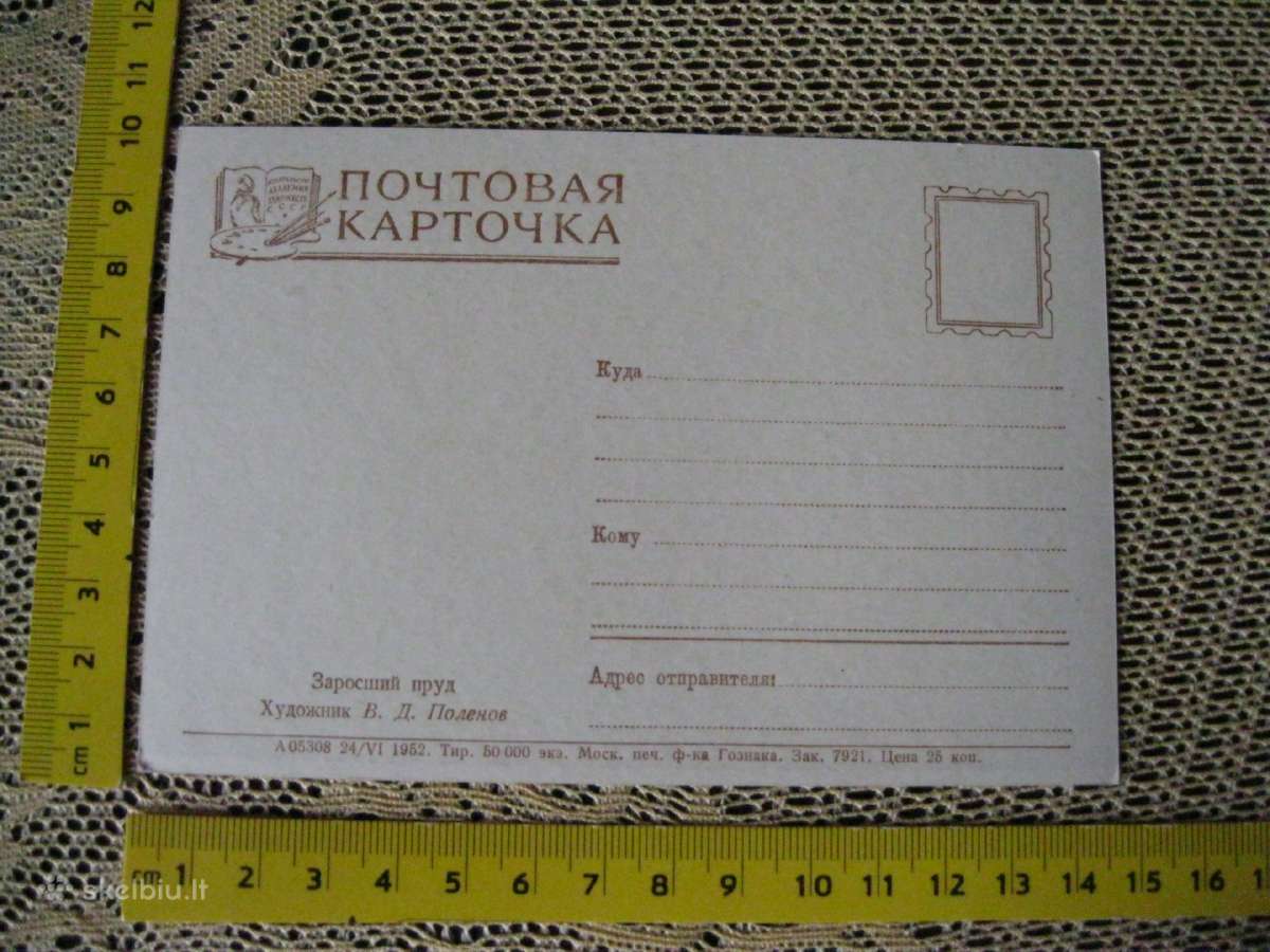Atvirute - zr. foto Senas Atvirukas - Atvirlaiskis - nuotraukos Nr. 2