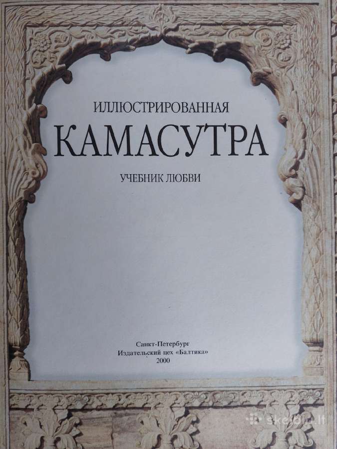 Šeimos knyga Kamasutra - nuotraukos Nr. 2