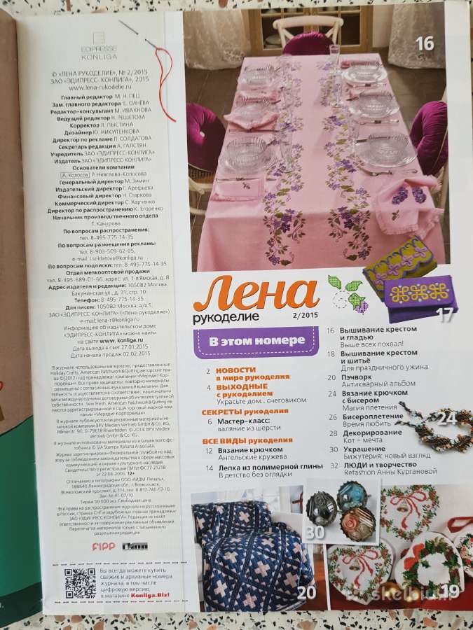 Trys: Žurnalai kūrybai Artemio imag, Lena, Parcel. - nuotraukos Nr. 4