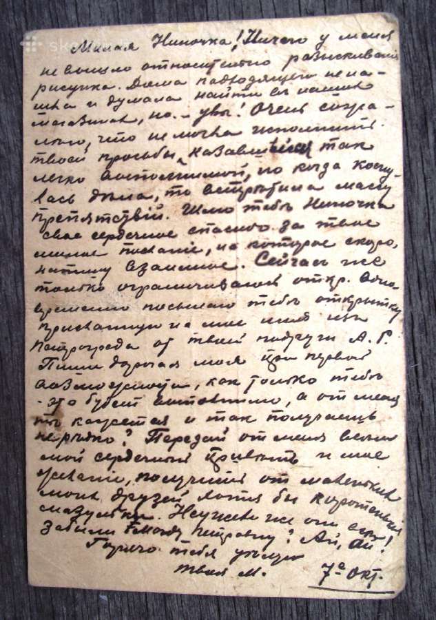 Senoviški pašto vokai, korteles, pažymėjimas. - nuotraukos Nr. 2
